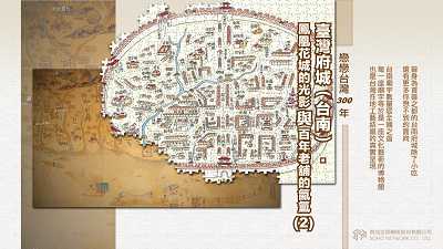 臺灣府城(台南) [有聲書]:鳳凰花城的光影與百年老鋪的氤氳. 2 出版公司:甦活 作者:林嘉澍.課程講解 類型:人文社會-文化風俗人類 EPUB電子書 繁體中文版