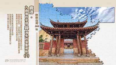 鹿港 [有聲書]:九曲巷的冬晴與消逝的雲集飛帆. 2 出版公司:甦活 作者:林嘉澍.課程講解 類型:人文社會-文化風俗人類 EPUB電子書 繁體中文版