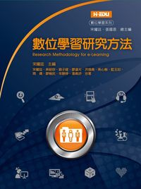 數位學習研究方法 出版公司:高等教育 作者:宋曜廷合 類型:人文社會-教育 PDF電子書 繁體中文版