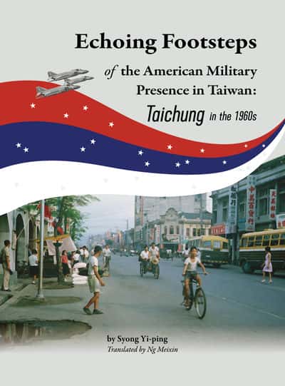 Echoing Footsteps of the American Military Presence in Taiwan:Taichung in the 1960s 出版公司:蔚藍文化 作者:Syong Yi-ping 類型:人文社會-歷史 EPUB電子書 英文版