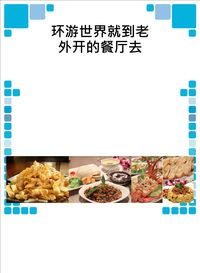 環遊世界就到老外開的餐廳去 出版公司:大臺灣旅遊網 作者:大台灣旅遊網新聞部 類型:休閒生活-台灣旅遊 PDF電子書 繁體中文版