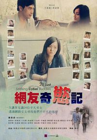 網友奇慾記 [有聲書] 出版公司:新觀念多媒體文創 作者:陳中導演 類型:休閒生活-兩性婚姻愛情 PDF電子書 繁體中文版