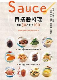 百搭醬料理:好醬30x好味100 出版公司:邦聯文化 作者:[邦聯化]編輯部 類型:休閒生活-美食食譜 PDF電子書 繁體中文版