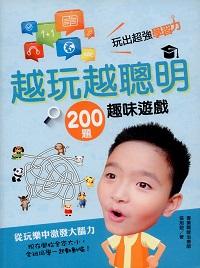 越玩越聰明:200題趣味遊戲，玩出超強學習力 出版公司:臺視文化 作者:張旭鎧 類型:休閒生活-棋弈遊戲魔術 PDF電子書 繁體中文版