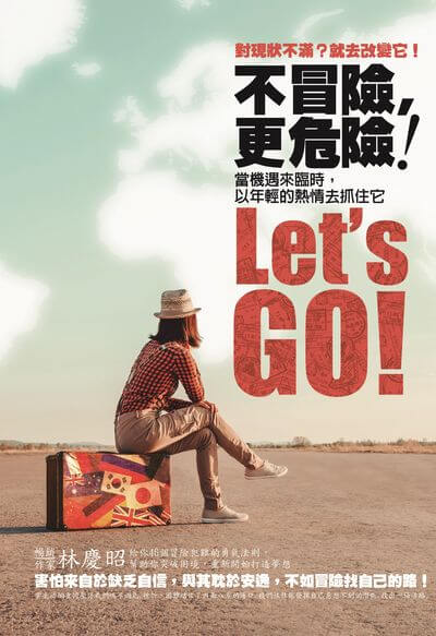 不冒險, 更危險!:當機遇來臨時, 以年輕的熱情去抓住它:對現狀不滿?就去改變它! 出版公司:哈林文化 作者:林慶昭 類型:宗教心靈-成長勵志 PDF電子書 繁體中文版