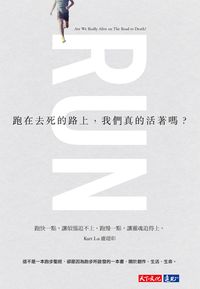 跑在去死的路上,我們真的活著嗎 出版公司:遠見天下文化出版大和書報圖書總經銷 作者:盧建彰 類型:宗教心靈-成長勵志 EPUB電子書 繁體中文版