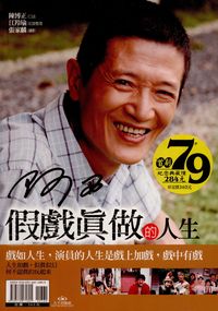 陳博正23疑破解金剛經:阿西假戲?做的人生 出版公司:大千出版社飛鴻國際總經銷 作者:陳博正 類型:宗教心靈-佛教 PDF電子書 繁體中文版
