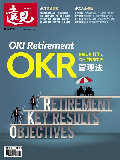 OKR管理法:比別人多10%收入的關鍵準則 出版公司:遠見天下文化 作者:李建興總編輯 類型:財經商管-企業管理創業 PDF電子書 繁體中文版