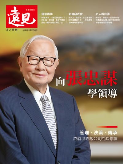 遠見:向張忠謀學領導 出版公司:遠見天下 作者:遠見雜誌編輯部 類型:財經商管-企業管理創業 PDF電子書 繁體中文版