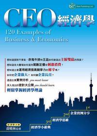 CEO經濟學 出版公司:貝斯特出版社 作者:黃曉林 類型:財經商管-企業管理創業 PDF電子書 繁體中文版