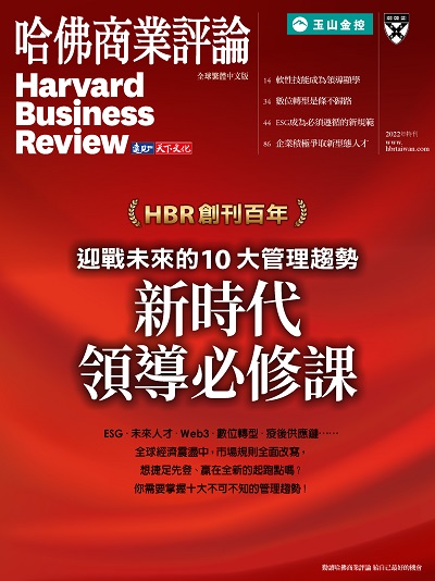 新時代領導必修課:迎戰未來的10大管理趨勢 出版公司:遠見天下文化出版出版創新書報總經銷 作者:鄧嘉玲執行副總編輯 類型:財經商管-企業管理創業 PDF電子書 繁體中文版