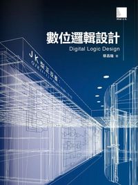 數位邏輯設計 出版公司:博碩文化 作者:蔡昌隆 類型:電腦資訊-程式設計 PDF電子書 繁體中文版