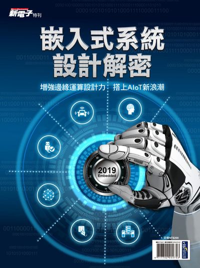 嵌入式系統設計解密 出版公司:城邦文化發行創新書報總經銷 作者:黃繼寬筆 類型:電腦資訊-電腦硬體 PDF電子書 繁體中文版