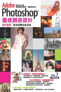 Photoshop靈感創意設計:超乎想像,唯美視覺特效呈現 出版公司:超媒體 作者:[超媒體出版] 類型:電腦資訊-應用軟體 PDF電子書 繁體中文版