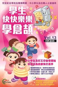學生快快樂樂學倉頡 出版公司:超媒體 作者:[超媒體出版] 類型:電腦資訊-應用軟體 PDF電子書 繁體中文版