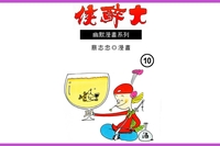大醉俠. (10) 出版公司:蔡志忠 作者:蔡志忠 類型:漫畫繪本-台港漫畫 PDF電子書 繁體中文版