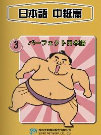 日本語 [有聲書], 中級篇 出版公司:甦活 作者:黑羽榮司 類型:語言學習-日文學習 有聲書(含PDF電子書) 繁體中文版