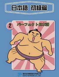 日本語 [有聲書], 初級篇 出版公司:甦活 作者:黑羽榮司 類型:語言學習-日文學習 有聲書(含PDF電子書) 繁體中文版