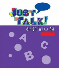 Just talk輕鬆開口說 [有聲書]. 中級 出版公司:甦活 作者:Richard 類型:語言學習-英文學習 有聲書(含PDF電子書) 繁體中文版