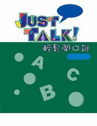 Just talk輕鬆開口說 [有聲書]. 高級 出版公司:甦活 作者:Richard 類型:語言學習-英文學習 有聲書(含PDF電子書) 繁體中文版