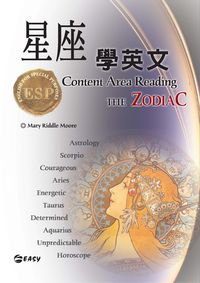 星座學英文 [有聲書] 出版公司:簡單 作者:Mary Riddle Moore 類型:語言學習-英文學習 有聲書(含PDF電子書) 繁體中文版