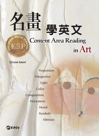 名畫學英文 出版公司:簡單出版 作者:Lynn Sauve 類型:語言學習-英文學習 PDF電子書 繁體中文版