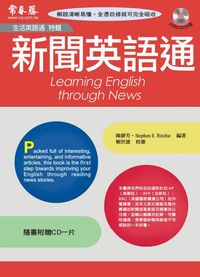 新聞英語通 [有聲書] 出版公司:常春藤 作者:陳靜芳、Stephen E. Ritchie 類型:語言學習-英文學習 有聲書(含PDF電子書) 繁體中文版