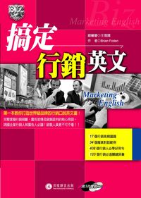 搞定行銷英文[有聲書] 出版公司:貝塔 作者:Brian Foden 類型:語言學習-英文學習 有聲書(含PDF電子書) 繁體中文版