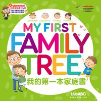 我的第一本家庭書 [有聲書] 出版公司:希伯崙 作者:Jo Hsiao責任編輯 類型:語言學習-英文學習 有聲書(含PDF電子書) 繁體中文版