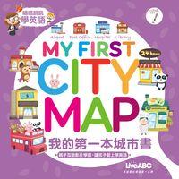 我的第一本城市書 [有聲書] 出版公司:希伯崙 作者:Jo Hsiao責任編輯 類型:語言學習-英文學習 有聲書(含PDF電子書) 繁體中文版