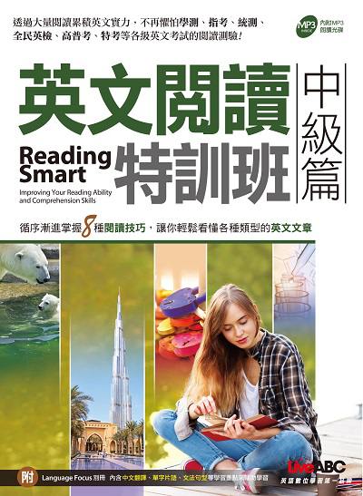 Reading smart [有聲書]:improving your reading ability and comprehension skills, intermediate 出版公司:希伯崙 作者:Andrew Crosthwaite 類型:語言學習-英文學習 有聲書(含PDF電子書) 英文版