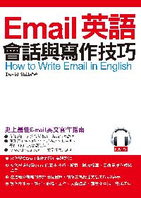 Email英語會話與寫作技巧 [有聲書] 出版公司:哈福企業 作者:David Shih 類型:語言學習-英文學習 有聲書(含PDF電子書) 繁體中文版