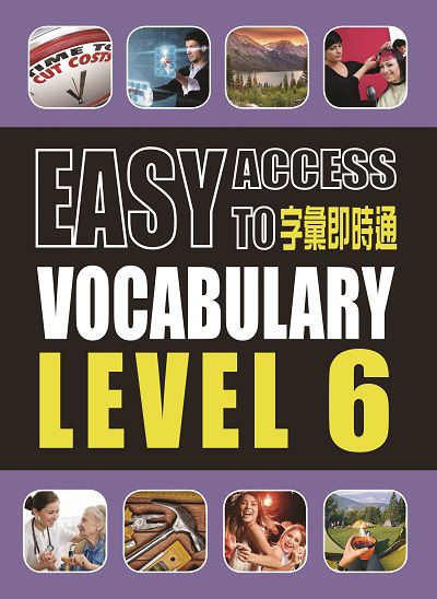字彙即時通 [有聲書]. Level 6 出版公司:空中美語文教 作者:林幼婕 類型:語言學習-英文學習 有聲書(含PDF電子書) 繁體中文版