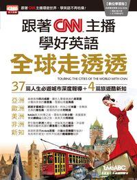 跟著CNN主播學好英語全球走透透 [有聲書] 出版公司:希伯崙 作者:陳豫弘總編輯 類型:語言學習-英文學習 有聲書(含PDF電子書) 繁體中文版