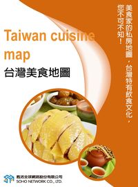 台灣美食地圖 [有聲書] 出版公司:甦活 作者:甦活中英編輯群 類型:語言學習-英文學習 有聲書(含PDF電子書) 繁體中文版