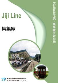 集集線 [有聲書] 出版公司:甦活 作者:甦活中英編輯群 類型:語言學習-英文學習 有聲書(含PDF電子書) 繁體中文版