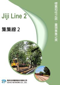 集集線 [有聲書]. 2 出版公司:甦活 作者:甦活中英編輯群 類型:語言學習-英文學習 有聲書(含PDF電子書) 繁體中文版