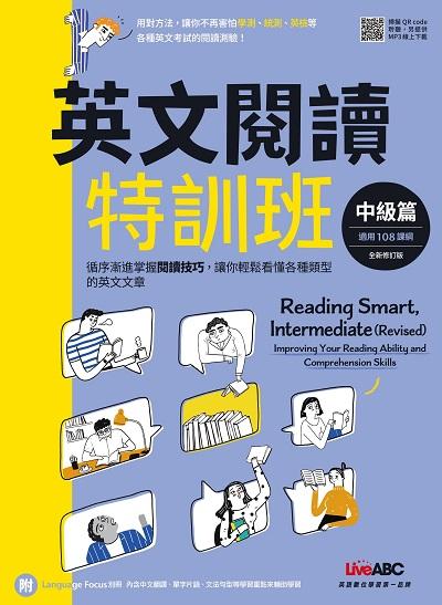 英文閱讀特訓班 [有聲書]:循序漸進掌握閱覽技巧, 讓你輕鬆看懂各種類型的英文文章, 中級篇 出版公司:希伯崙 作者:Andrew Crosthwaite[及其他20人] 類型:語言學習-英文學習 有聲書(含PDF電子書) 繁體中文版