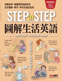 Step by Step圖解生活英語:圖示記憶法,英語好簡單! [有聲書] 出版公司:希伯崙 作者:Doug Nienhuis英編輯 類型:語言學習-英文學習 有聲書(含PDF電子書) 繁體中文版