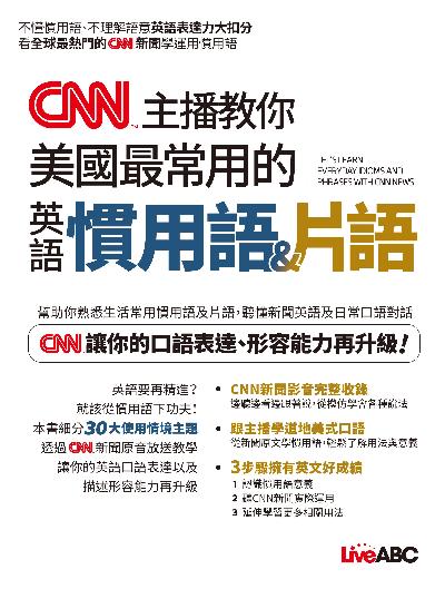 CNN主播教你美國最常用的英語慣用語&片語[有聲書] 出版公司:希伯崙 作者:LiveABC編輯群 類型:語言學習-英文學習 有聲書(含PDF電子書) 繁體中文版