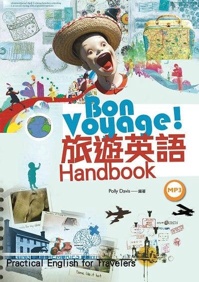 Bon Voyage!旅遊英語handbook [有聲書] 出版公司:寂天文化 作者:Polly Davis 類型:語言學習-英文學習 有聲書(含PDF電子書) 繁體中文版