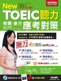 New TOEIC聽力解題拿分應考對策 [有聲書] 出版公司:希伯崙 作者:希伯崙 類型:語言學習-英文學習 有聲書(含PDF電子書) 繁體中文版