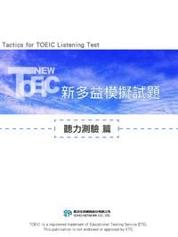 新多益聽力測驗訓練 [有聲書], 聽力測驗篇 出版公司:甦活 作者:Robert Hilke、Paul Warden 類型:語言學習-英文檢定 有聲書(含PDF電子書) 繁體中文版