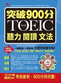 突破900分NEW TOEIC聽力 閱讀 文法 [有聲書]:一聽就懂, 一看就會, 什麼考試都不怕! 出版公司:布可屋文化, 六六八企業出版易可數位行銷總代理 作者:張小怡、Johnson Mo合 類型:語言學習-英文檢定 有聲書(含PDF電子書) 繁體中文版