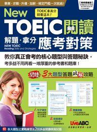 New TOEIC閱讀解題.拿分應考對策 [有聲書] 出版公司:希伯崙 作者:Holly Lin、Kathy Chyu教材撰 類型:語言學習-英文檢定 有聲書(含PDF電子書) 繁體中文版