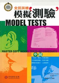 全民英檢模擬測驗 [有聲書]. 中級. Intermediate 出版公司:貝塔語言出版凌域國際總經銷 作者:Jeffrey Gordon、許嘉玲 類型:語言學習-英文檢定 有聲書(含PDF電子書) 繁體中文版