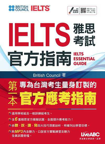 IELTS雅思考試官方指南 [有聲書] 出版公司:希伯崙 作者:英國化協會 類型:語言學習-英文檢定 有聲書(含PDF電子書) 繁體中文版