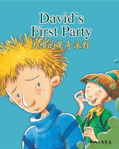 大維的驚奇派對 David’s First Party (中英雙語故事)[有聲書] 出版公司:三民書局/愛播聽書FM 作者:三民書局 類型:親子童書-兒童文學 語音教學 中文發音 繁體中文版