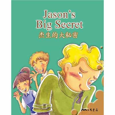 杰生的大秘密 Jason’s Big Secret (中英雙語故事)(說書) [有聲書] 出版公司:三民書局/愛播聽書FM 作者:三民書局 類型:親子童書-兒童文學 語音教學 中文發音 繁體中文版