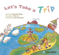 Let’s take a trip[有聲書] 出版公司:Aichi Books 作者:written by Ying-Chin Wang 類型:親子童書-兒童學習 有聲書(含PDF電子書) 英文版